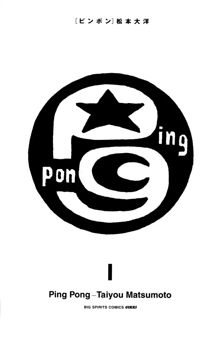 Ping Pong Chapter 1 3